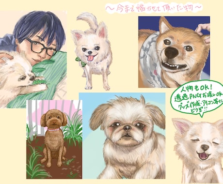 大切なペットのイラスト制作します イメージ1