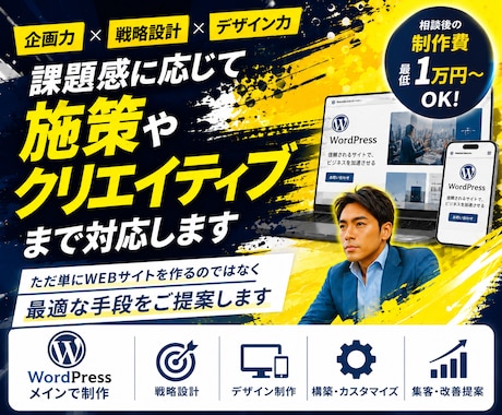 課題感に応じて施策やクリエイティブまで対応します イメージ1