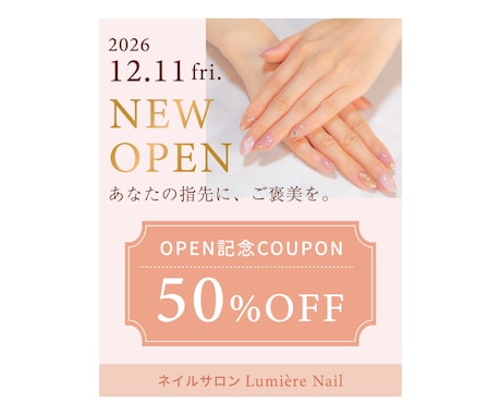 伝わるInstagram投稿・広告画像を制作します 美容・女性向け｜「何を作ればいいか分からない」からでOK！ イメージ2