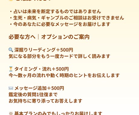 いまあなたに必要なメッセージをタロットで伝えます 今の状況や気持ちに寄り添い文章でお届けします イメージ2