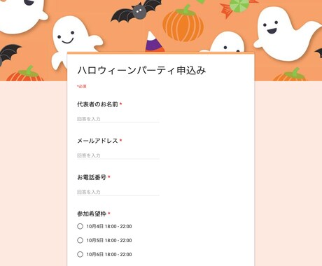 イベントの参加申込みフォームを作成いたします ★イベント参加募集をお考えの方へ★ イメージ1