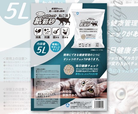 プロのデザイナー◆伝わるチラシを制作します 【少し変わった未来をデザインいたします】 イメージ2