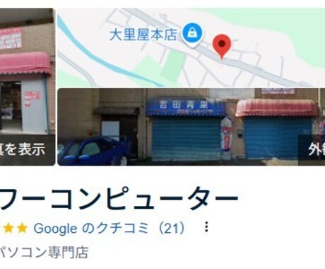 現役PC販売店店長がパソコン購入相談に対応します 埼玉県のパソコン販売店【フラワーコンピューター】です！ イメージ1