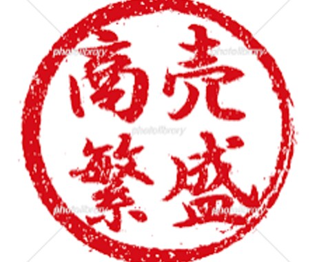 飲食店経営者様限定>お話し聞きます コンサルではありません。飲食店経営に関してのあれこれ聞きます イメージ1