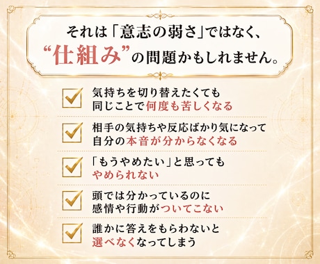 モニター残り２枠✨本気で変わりたい人サポートします 潜在意識×自己理解｜自分軸を整え、不安・依存を手放す現実へ♪ イメージ2