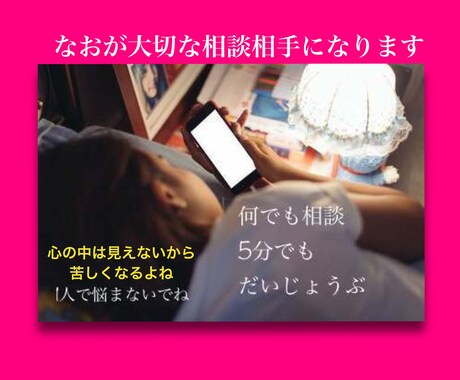 どんな小さなお悩みも受け入れます ほんのちょっとでも貴方の思いに寄り添います。 イメージ1