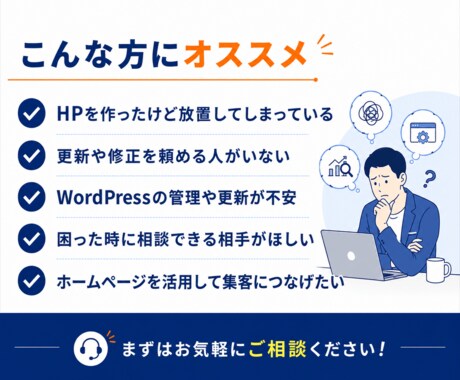 運用も安心！共に育てる保守管理をいたします 作っただけで終わらせない！成果を出すためのHP運用 イメージ2