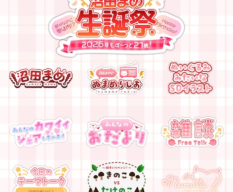 ポップで可愛いロゴ制作いたします イメージ1