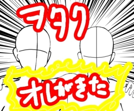 胸の内に秘めたオタクを解放させます 3L嗜んで夢女に落ち着いたアラサーです イメージ1