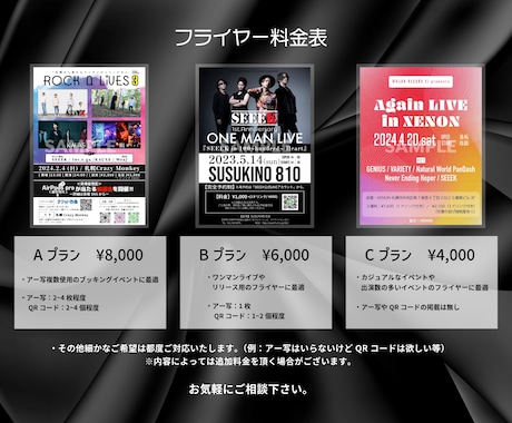 ライブ・イベントフライヤー作成致します 「ミュージシャンが好むデザイン」を格安でご提供いたします イメージ2