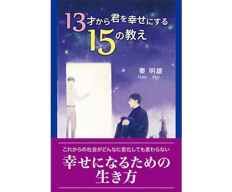 自分に自信がもてなくなったとき。今よりもっと輝くあなたにナビゲートします！ イメージ1