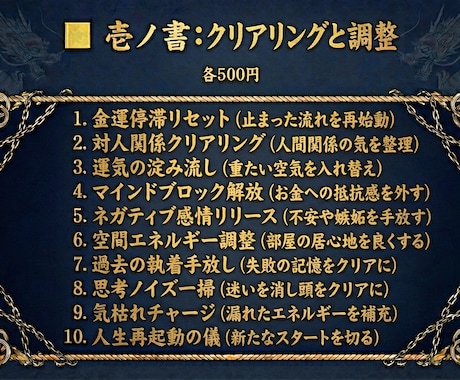 ドバイ富豪の財気支配。金運基礎診断します あなたの金運を下げている原因を診断し、更に金運を覚醒させます イメージ2