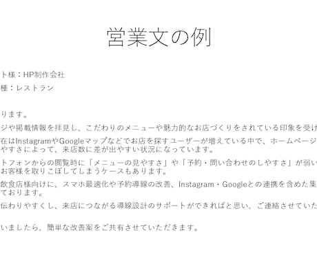 刺さるフォーム営業　送信文を最適化して送信します 営業文 送信文の作成もおまかせください イメージ2