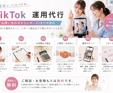 20代女性が“今っぽく”TikTok運用代行します 若さを生かした撮影から編集まで幅広く対応可能！ イメージ2