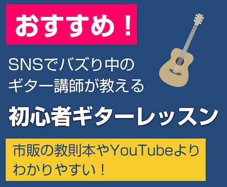 ギター練習のお悩み相談レッスンします 習いたい、教わりたい方へ！初心者の方向けの超親切レッスン イメージ1