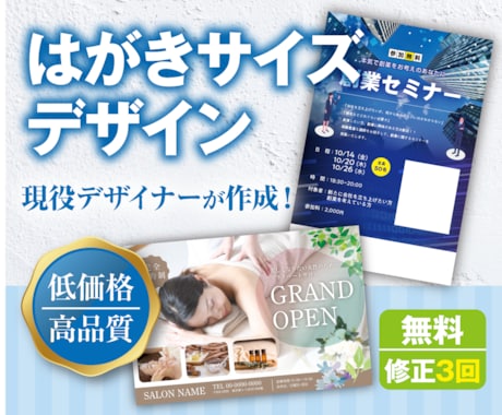 多様なジャンルのはがきをデザインいたします 小さな紙面でも伝わるデザインをご提案いたします イメージ1