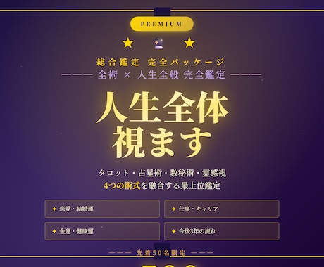 二人の未来 3分野 総合鑑定します 霊感+タロット+占星術 二人の関係を3つの視点で視ます イメージ1