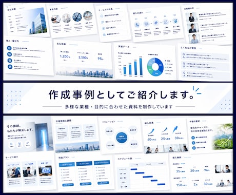 成果につながるビジネス資料を作成・改善します 現役営業責任者が成果につながる資料作成を支援します イメージ2