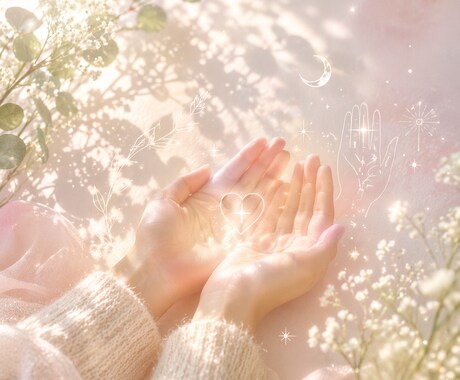 手相で総合的に読み解きます 手相からあなたの強みとこれからの流れをやさしく読み解きます イメージ2