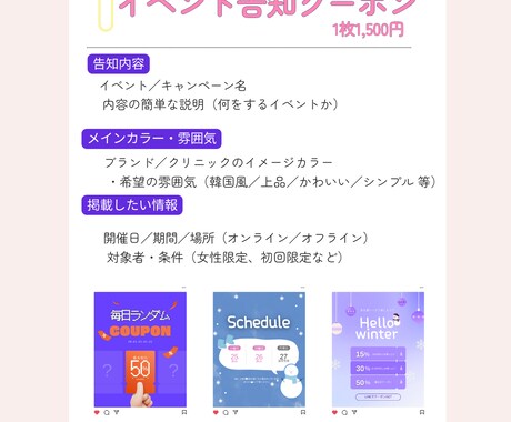 インスタでの告知クーポンイメージ作成します 目にとまる韓国風デザインが得意です イメージ2