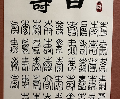 師範代保有！なんでも書きます イメージ1