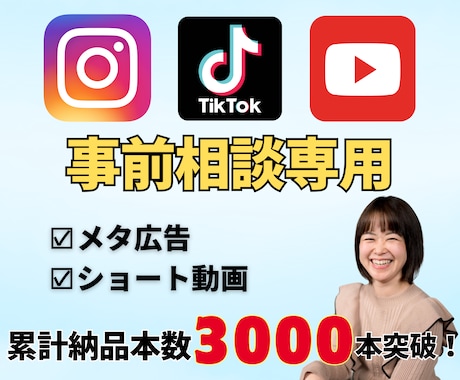 事前にビデオチャットで打ち合わせします 広告動画・ショート動画編集のための事前相談 イメージ1