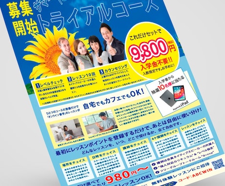 ターゲットに刺さるチラシ作ります チラシの事ならお任せ下さい！どこまでも寄り添わせて頂きます！ イメージ2