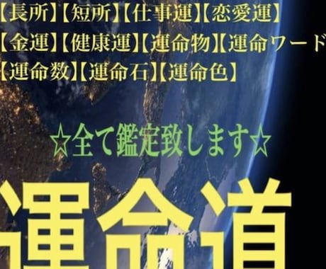 総合的に鑑定致します 後悔させません 未来を良くする★人生のヒントアドバイス付 イメージ2