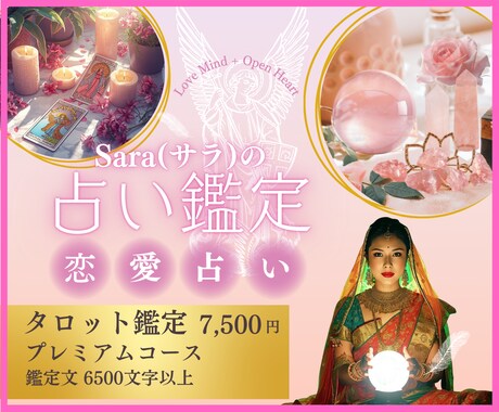 プレミアムリーディング　あなたの恋を本気で導きます 片思い・恋人・復縁・夫婦まで 今だから届く重要なメッセージ イメージ1