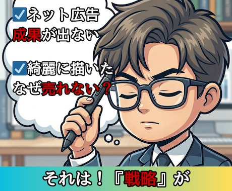 分析から制作までのタイムラグを短縮します CVRを最大化する市場分析×広告漫画制作｜広告戦略コンサル イメージ2