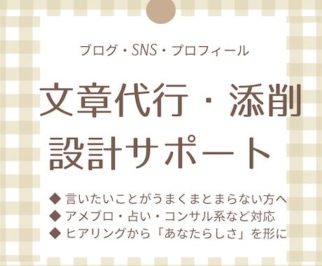 あなたに代わってアメブロ記事10本お書きします 〜元テレビ局員×アメブロ運営3年の私が、心を込めて執筆〜 イメージ1