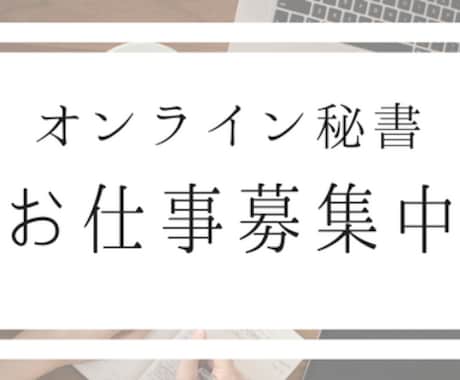 面倒な事務作業お手伝いします イメージ1