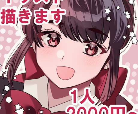 かわいい♡キャラ描きます イメージ1