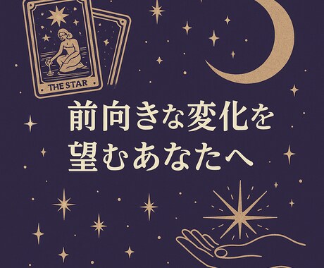 恋の迷いを整理して、前に進むヒントをお伝えします 恋の迷路から抜け出す“気づきのタロット” イメージ2