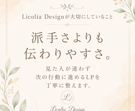 小規模店舗様向けの新規LP制作を致します 見た目だけでなく、申し込み導線まで整えます イメージ2