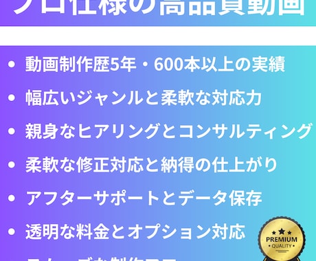 ビジネスを支える高品質な動画広告を制作します SNS・PR・商品紹介に最適な動画を、理想の形に！ イメージ2