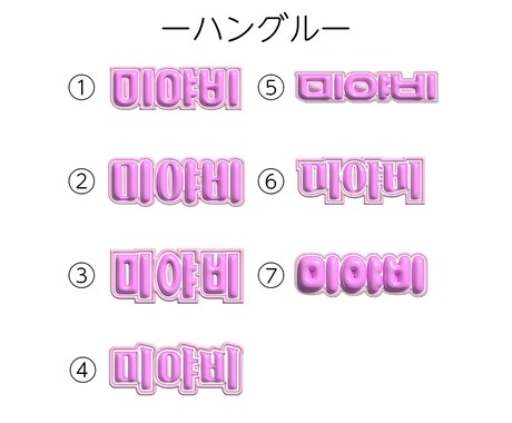 推し活向けぷっくりネームボード風ロゴを制作します 推しの魅力を詰め込んだあなただけのデザインをお作りします♪ イメージ2
