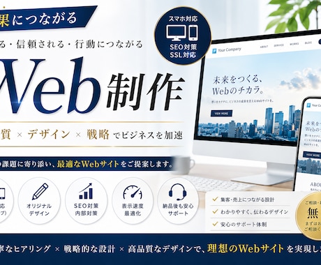現役エンジニアがHP制作します AI活用×20年以上の開発経験 イメージ1