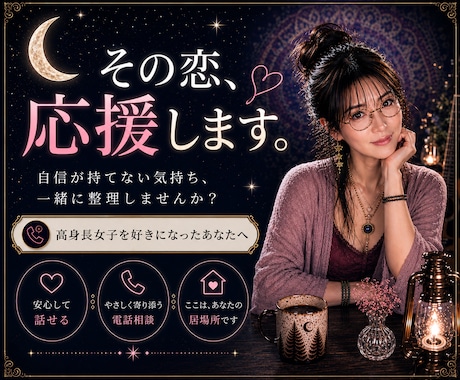 高身長な彼女が欲しい！という方の恋愛相談に乗ります ☆身長差を越えた恋のカタチ♡高身長女子の恋愛事情を大公開！ イメージ1