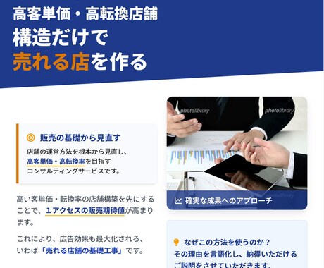 後フォローあり！EC店舗構築コンサルをします 高客単価・高転換店舗への・運送発送コンサルティング イメージ2
