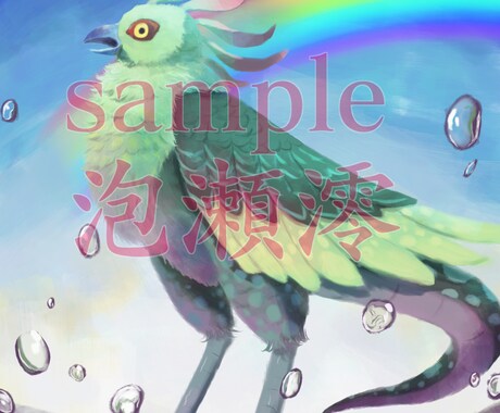 もふもふアイコン描きます ケモノや動物キャラ、ペット承ります！ イメージ2