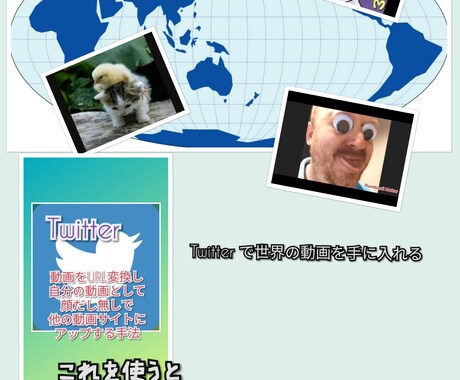 動画をアップしたいけどネタがない。それ解消します 世界各国から色々な動画を検索しアップする為のツールです イメージ1