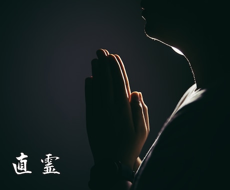 あらゆる願いを叶える。陰陽五行の開運秘宝を教えます あなた様ご自身でいつでも開運できるようレクチャー イメージ1