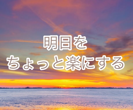 誰かと話したい☘️文章でのやりとり【3日間】します ✨電話は苦手という方♡HSPカウンセラーが丁寧にお返事します イメージ1