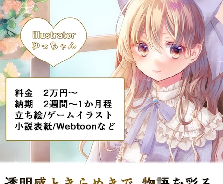 商用利用可/イラスト制作します 立ち絵やゲーム、動画、同人用など様々なシーンでご利用頂けます イメージ1