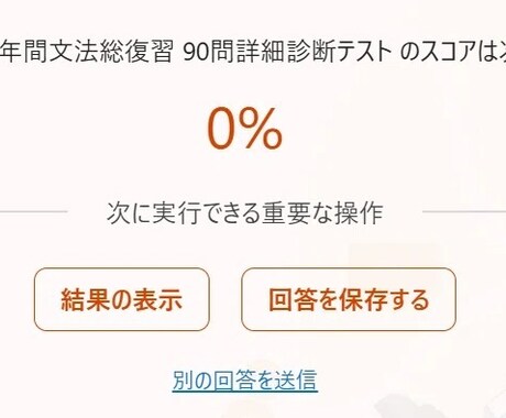 中学英語を全自動採点テストで復習します 丸付け不要！全自動採点テストで中学英語をサクッと復習します。 イメージ2