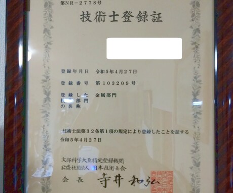 技術士二次試験論文の添削をお引き受けいたします 論文構成のみならず日本語文法/文章構成指導にも特化 イメージ1