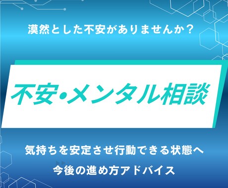 不安の正体を整理し心を立て直します 考えすぎて苦しい状態から抜け出します イメージ1