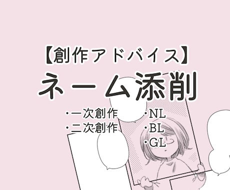 構図やコマ割りに悩んでいる方のネームを添削します あなたのネームをより読みやすく伝わりやすく魅力的に修正します イメージ1