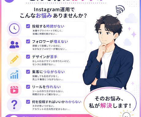 1ヶ月　Instagram運用代行、投稿代行します 丁寧な設計と実践力で、伸びる運用を伴走します イメージ2